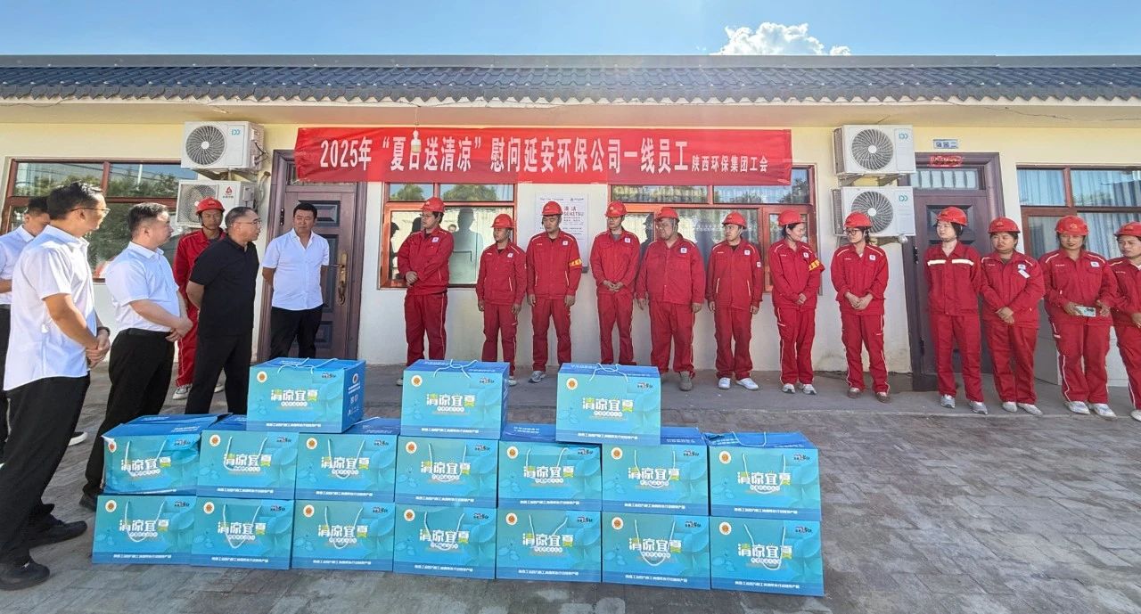 永利集团官网集团工会开展“夏送清凉”活动 情系一线劳动者